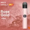 玫瑰金.webp RELX悅刻Infinity六代主機 440mAh電池 智慧感應功率 適配五六代彈 全台現貨秒發
