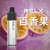 RELX悅刻GA 8000口拋棄式電子煙 隨身免充電設備 15ml煙油 1100mAh大電芯 台灣現貨