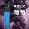 RELX悅刻GA 8000口拋棄式電子煙 隨身免充電設備 15ml煙油 1100mAh大電芯 台灣現貨